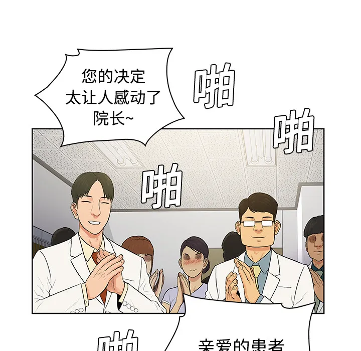 被女神环绕的男人 被女神环绕的男人：4
