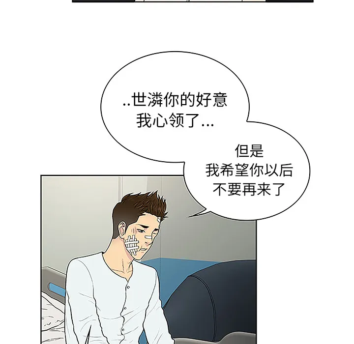 被女神环绕的男人 被女神环绕的男人：49