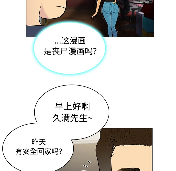 被女神环绕的男人 被女神环绕的男人：16