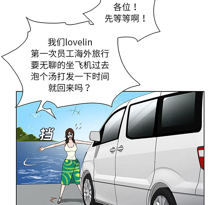 被女神环绕的男人 被女神环绕的男人：36