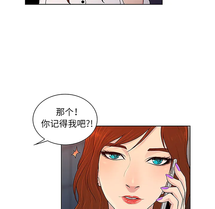 被女神环绕的男人 被女神环绕的男人：48