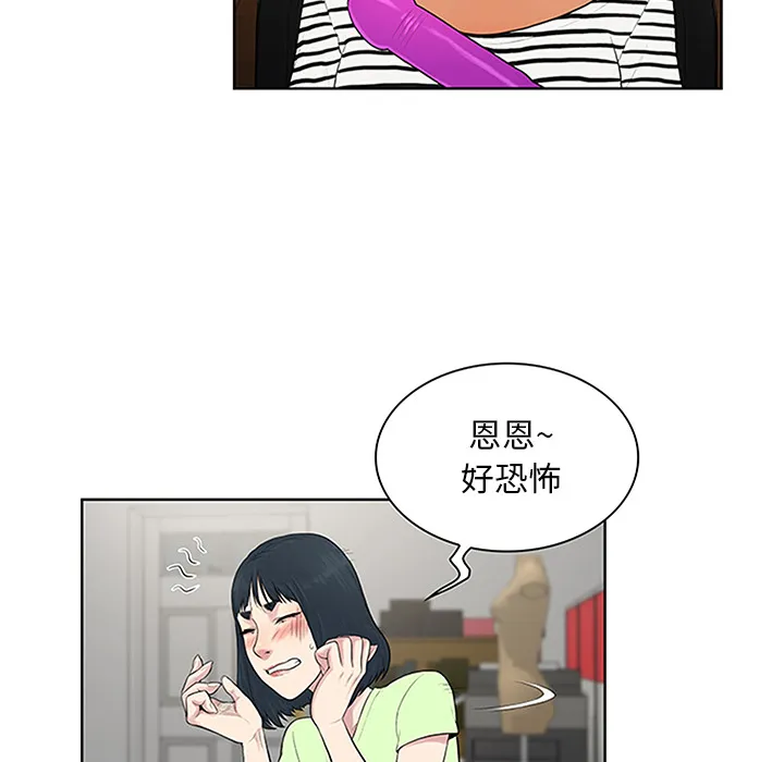 被女神环绕的男人 被女神环绕的男人：24