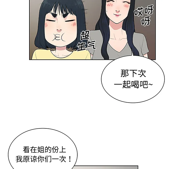 被女神环绕的男人 被女神环绕的男人：33