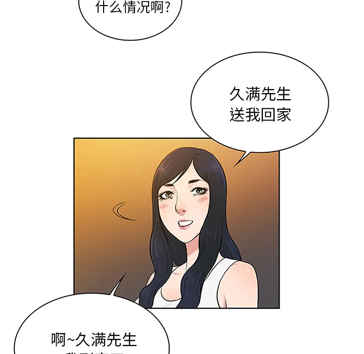 被女神环绕的男人 被女神环绕的男人：29