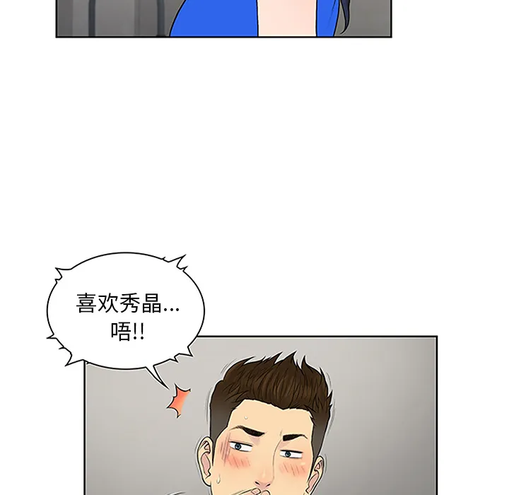 被女神环绕的男人 被女神环绕的男人：30