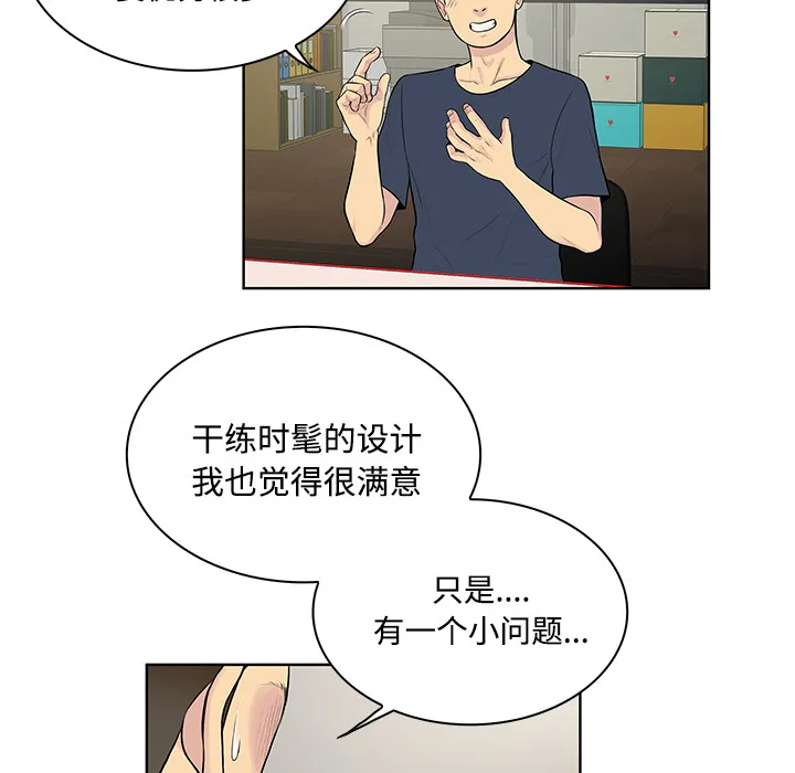 被女神环绕的男人 被女神环绕的男人：19