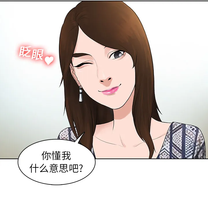 被女神环绕的男人 被女神环绕的男人：8