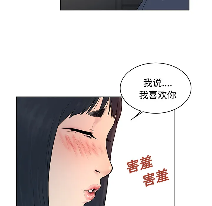 被女神环绕的男人 被女神环绕的男人：20