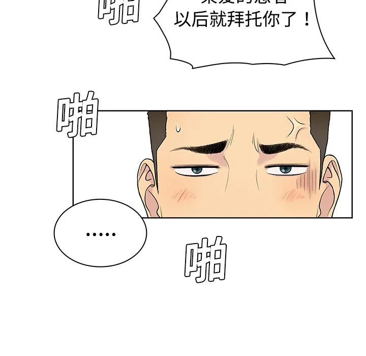 被女神环绕的男人 被女神环绕的男人：4