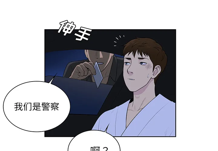 被女神环绕的男人 被女神环绕的男人：56