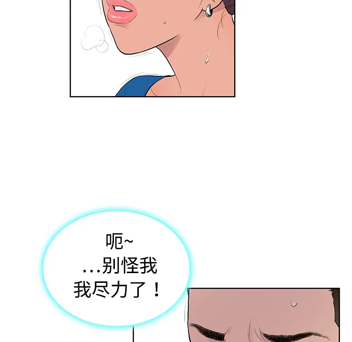 被女神环绕的男人 被女神环绕的男人：2