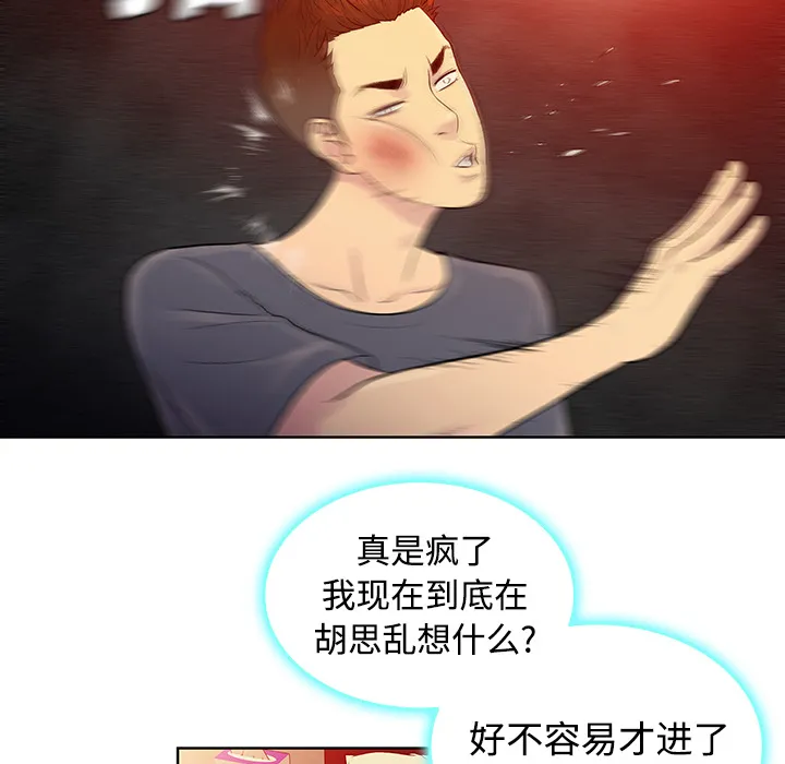 被女神环绕的男人 被女神环绕的男人：6