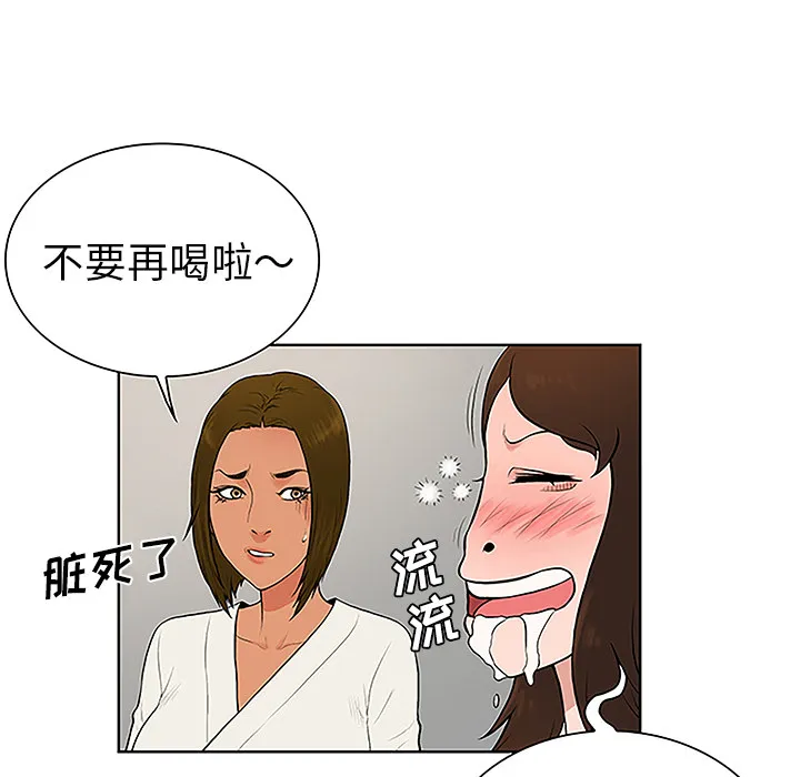 被女神环绕的男人 被女神环绕的男人：40