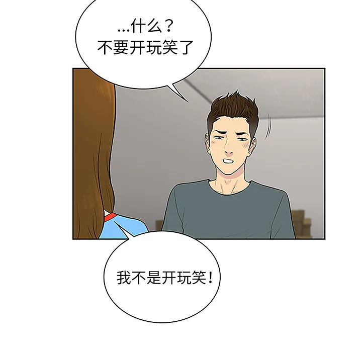 被女神环绕的男人 被女神环绕的男人：44