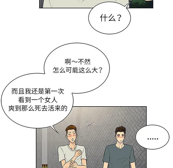 被女神环绕的男人 被女神环绕的男人：46