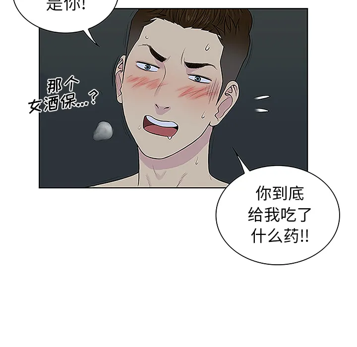 被女神环绕的男人 被女神环绕的男人：43