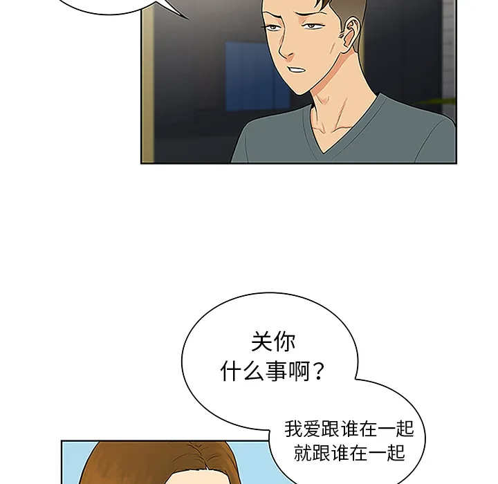 被女神环绕的男人 被女神环绕的男人：45