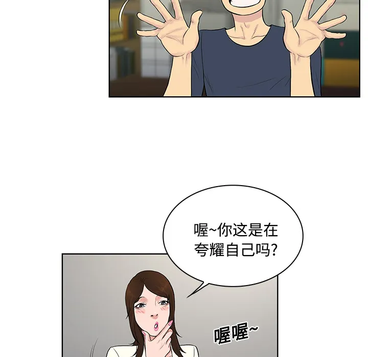 被女神环绕的男人 被女神环绕的男人：19