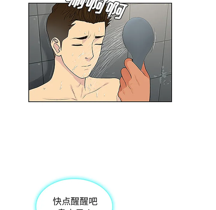 被女神环绕的男人 被女神环绕的男人：31