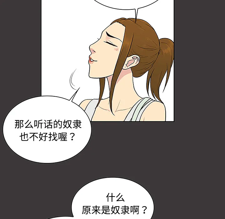 被女神环绕的男人 被女神环绕的男人：34