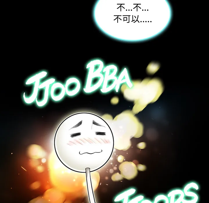 被女神环绕的男人 被女神环绕的男人：11
