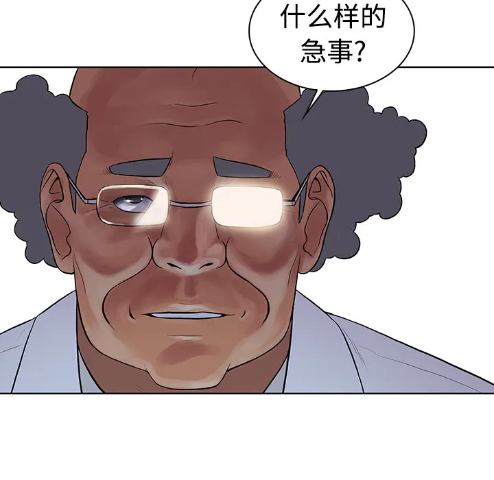 被女神环绕的男人 被女神环绕的男人：12