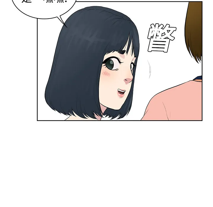 被女神环绕的男人 被女神环绕的男人：3