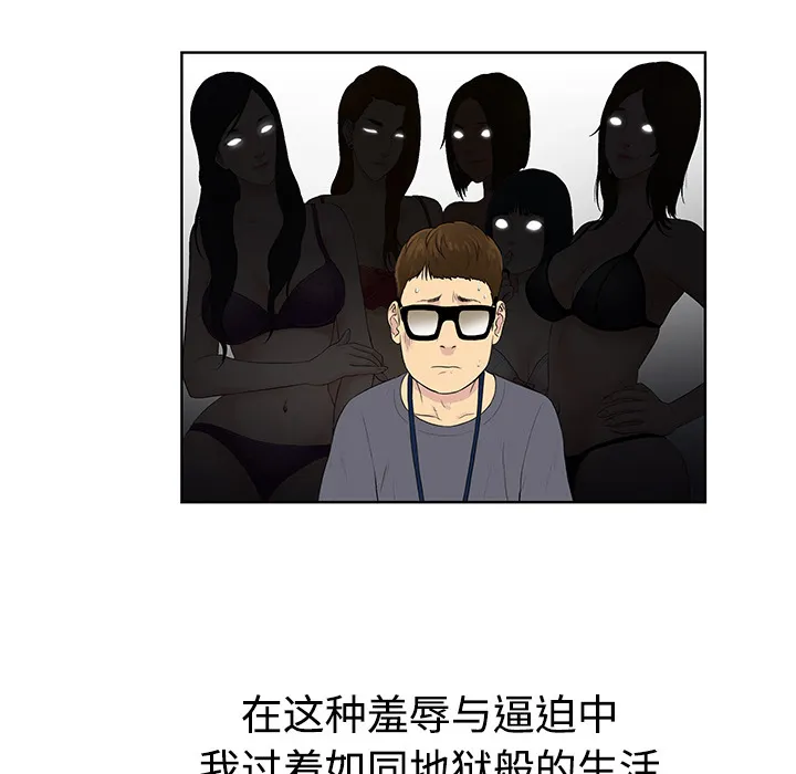 被女神环绕的男人 被女神环绕的男人：1