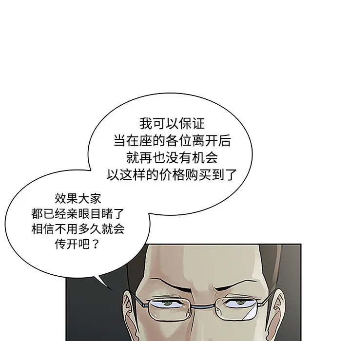 被女神环绕的男人 被女神环绕的男人：43