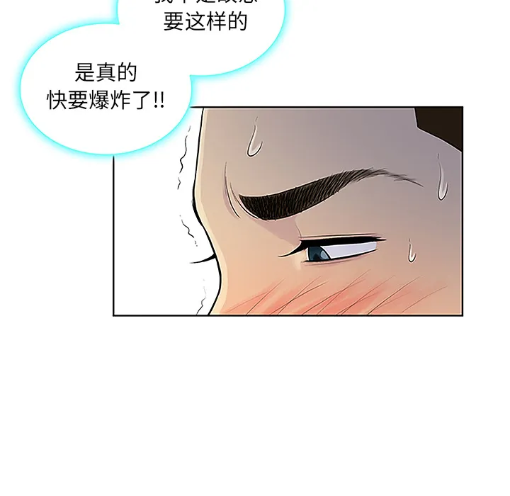 被女神环绕的男人 被女神环绕的男人：38