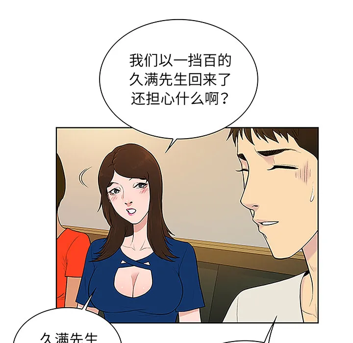 被女神环绕的男人 被女神环绕的男人：50