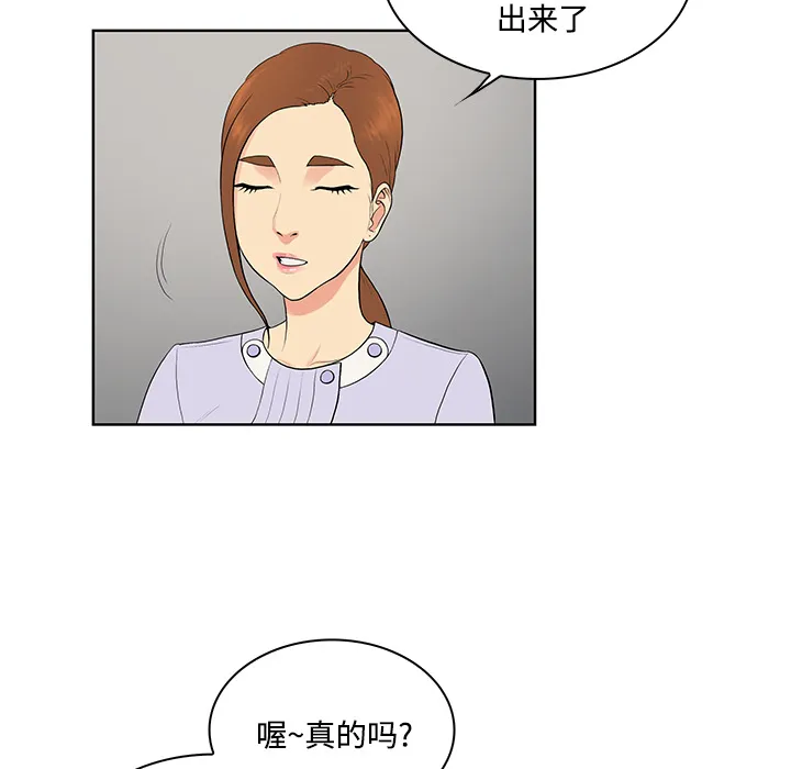 被女神环绕的男人 被女神环绕的男人：22
