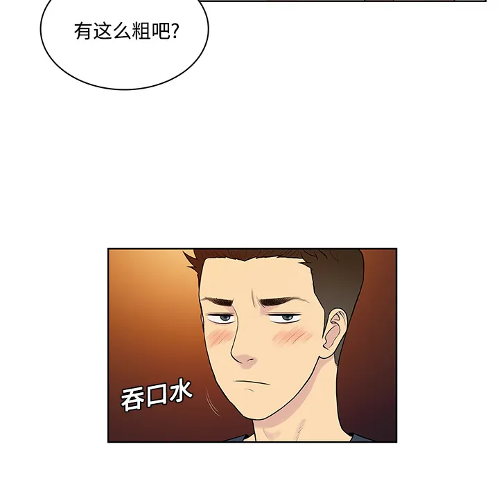 被女神环绕的男人 被女神环绕的男人：21