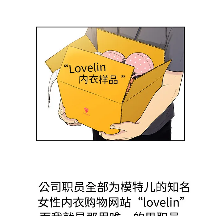 被女神环绕的男人 被女神环绕的男人：1