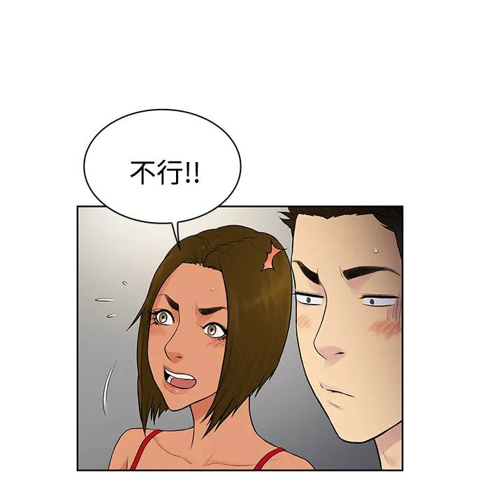 被女神环绕的男人 被女神环绕的男人：18