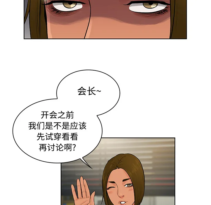 被女神环绕的男人 被女神环绕的男人：16