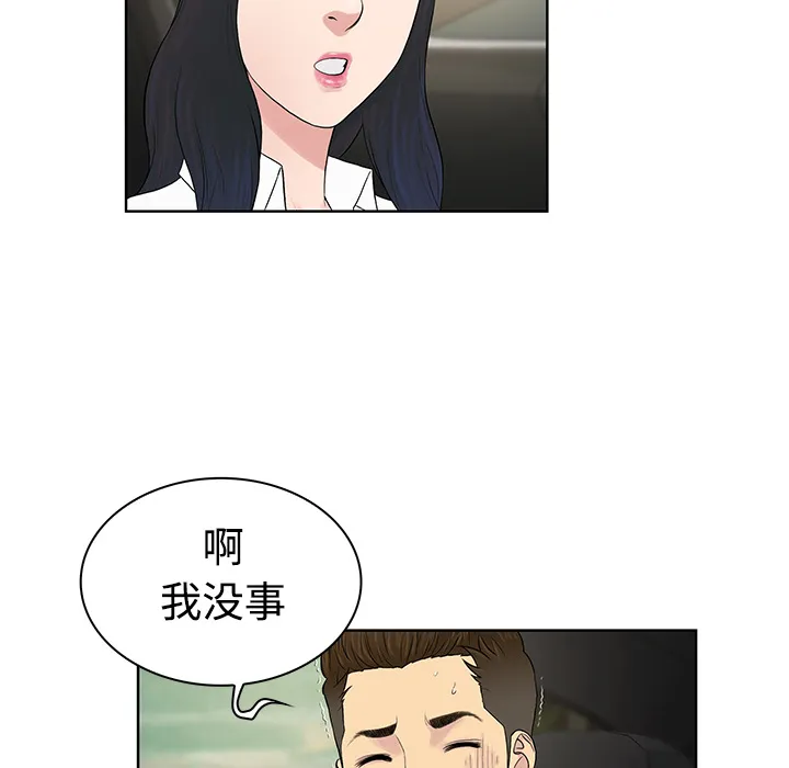 被女神环绕的男人 被女神环绕的男人：9
