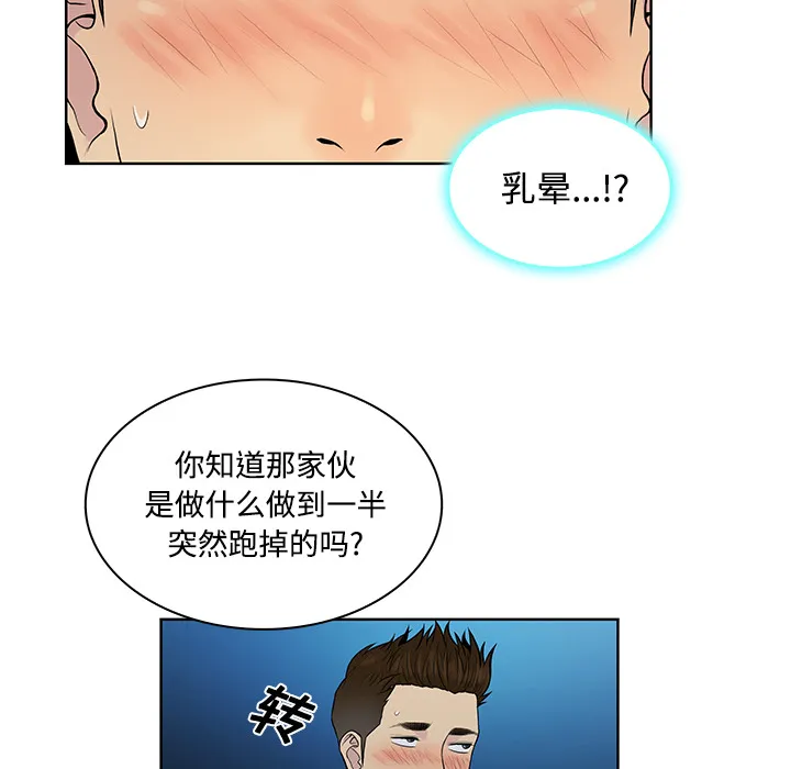 被女神环绕的男人 被女神环绕的男人：14