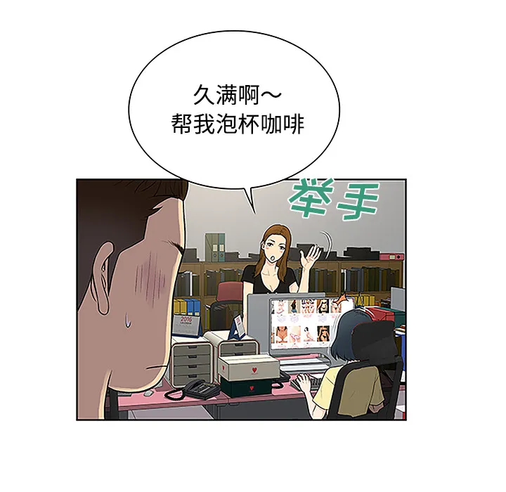 被女神环绕的男人 被女神环绕的男人：33