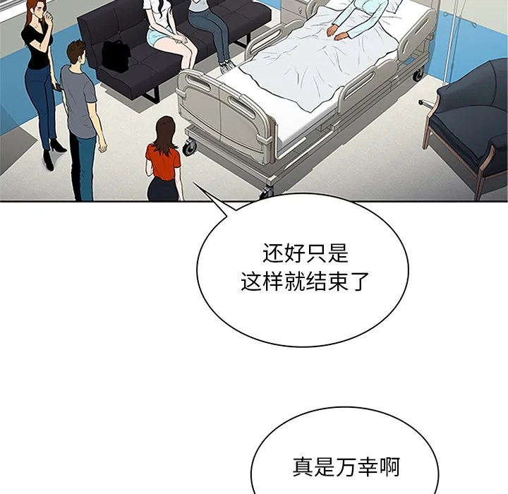 被女神环绕的男人 被女神环绕的男人：28