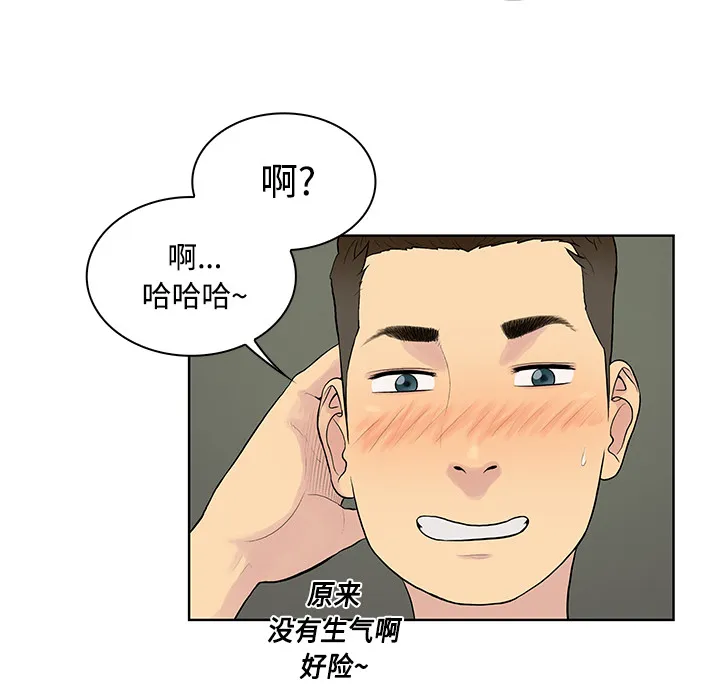 被女神环绕的男人 被女神环绕的男人：9
