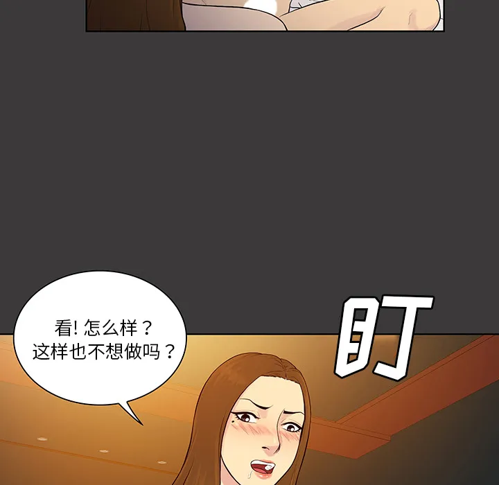 被女神环绕的男人 被女神环绕的男人：53