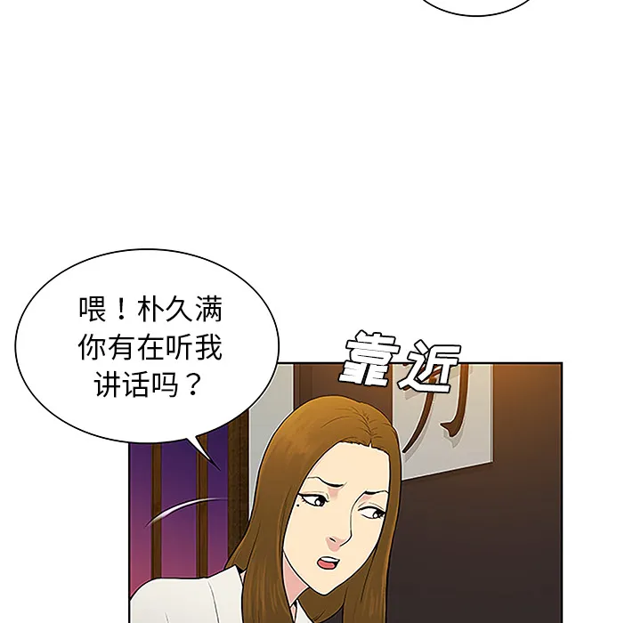 被女神环绕的男人 被女神环绕的男人：38