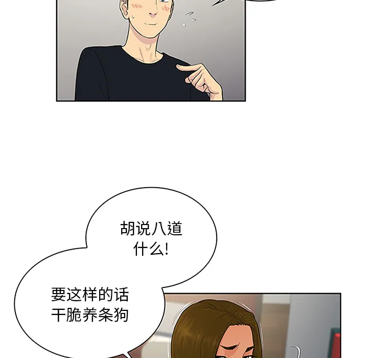 被女神环绕的男人 被女神环绕的男人：25
