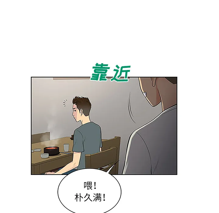 被女神环绕的男人 被女神环绕的男人：44