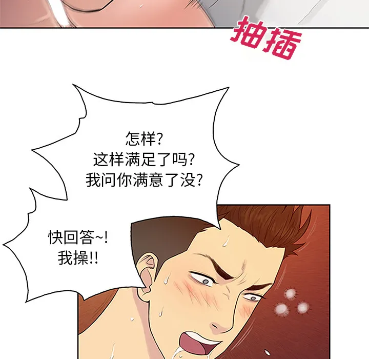 被女神环绕的男人 被女神环绕的男人：23