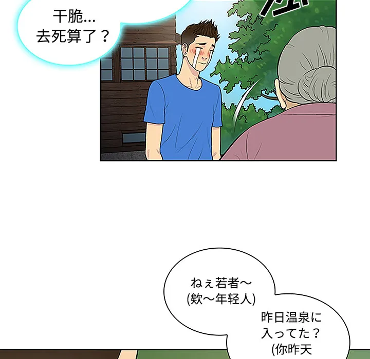 被女神环绕的男人 被女神环绕的男人：42