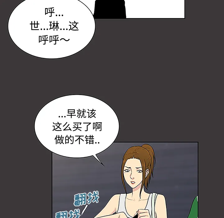 被女神环绕的男人 被女神环绕的男人：34