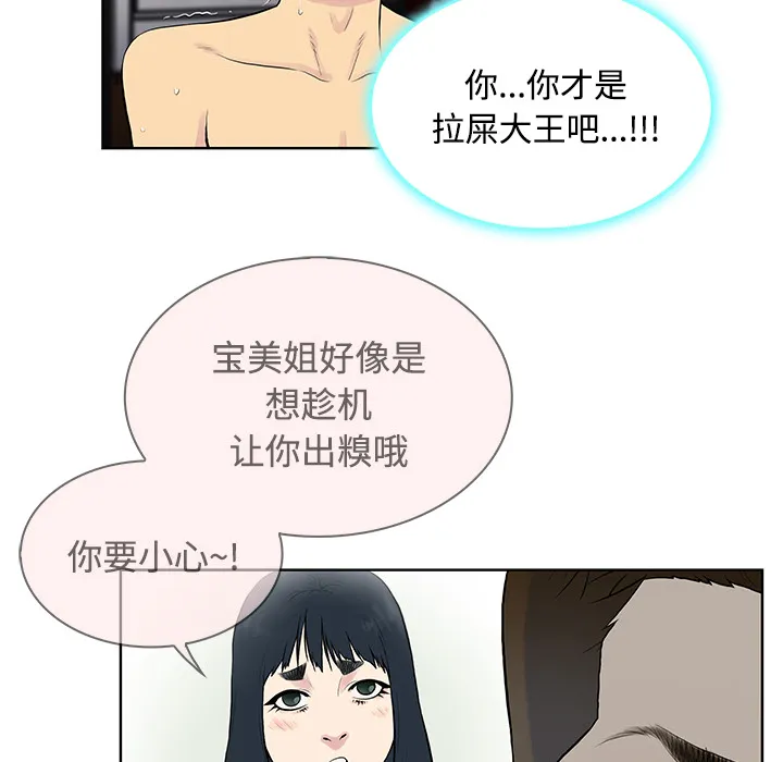 被女神环绕的男人 被女神环绕的男人：17