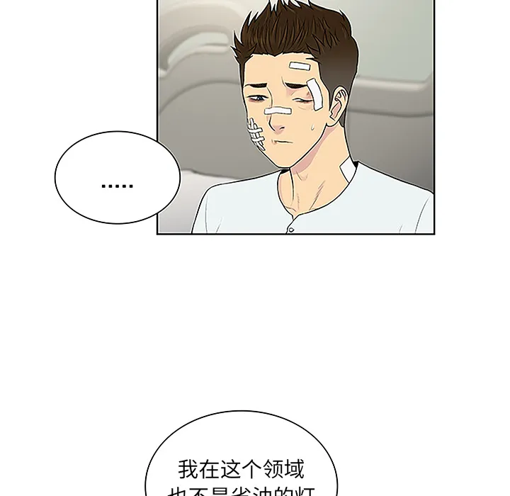 被女神环绕的男人 被女神环绕的男人：48